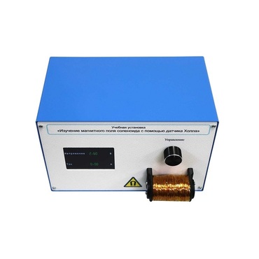 Учебная установка «Изучение магнитного поля соленоида с помощью датчика Холла» - «globural.ru» - Новосибирск