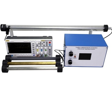 Учебно-лабораторная установка «Изучение звуковых волн» - «globural.ru» - Новосибирск