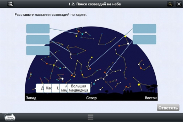 Астрономия 10–11 классы (для интерактивных досок). Базовый - «globural.ru» - Новосибирск