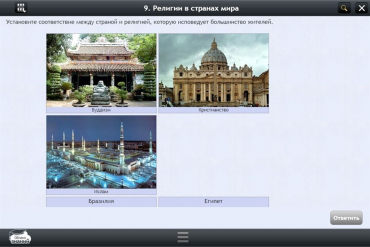 Интерактивные курсы. География 7 класс. Базовый - «globural.ru» - Новосибирск