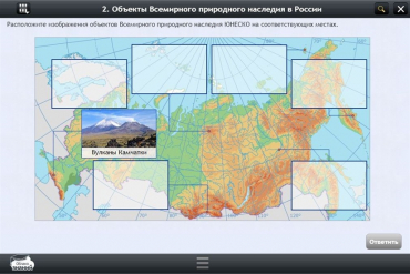 Интерактивные курсы. География 8 класс. Базовый - «globural.ru» - Новосибирск