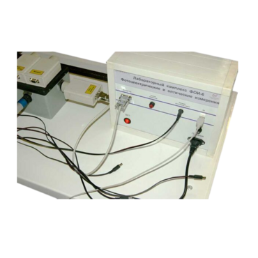 Лабораторный комплекс «Фотоэлектрические и оптические измерения» - «globural.ru» - Новосибирск