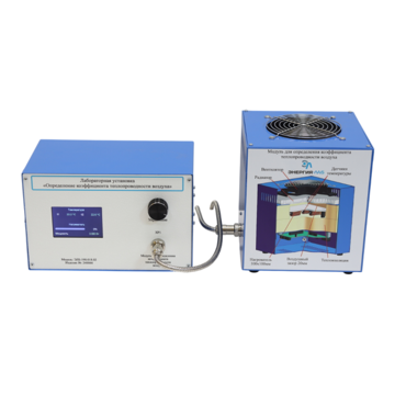 Лабораторная установка «Определение коэффициента теплопроводности воздуха» - «globural.ru» - Новосибирск