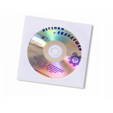 CD "Песенки-Складушки" - «globural.ru» - Новосибирск