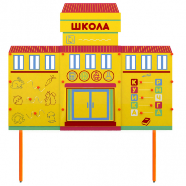 Учебно-игровой макет Школа стационарный - «globural.ru» - Новосибирск