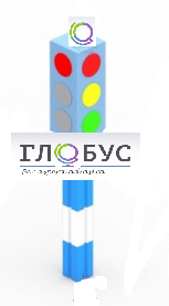Игровой элемент "Светофор" стационарный - «globural.ru» - Новосибирск